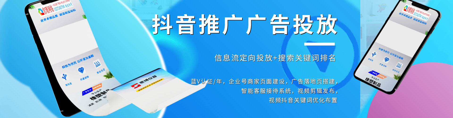 田东竞价代运营
