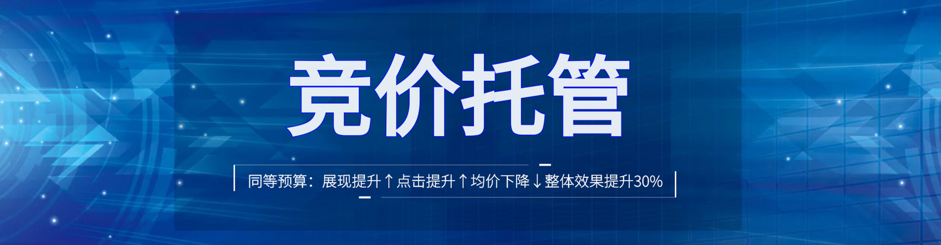 田东竞价开户推广