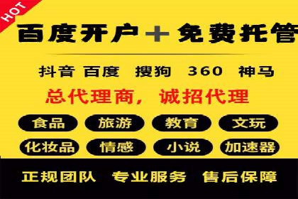 精准营销策略下的推广开户费用案例